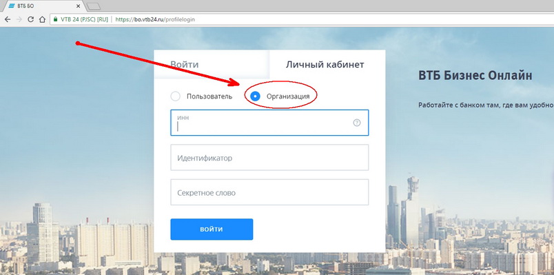 втб 24 бизнес онлайн личный кабинет войти в личный кабинет банк который дает кредит всем без проверок в москве